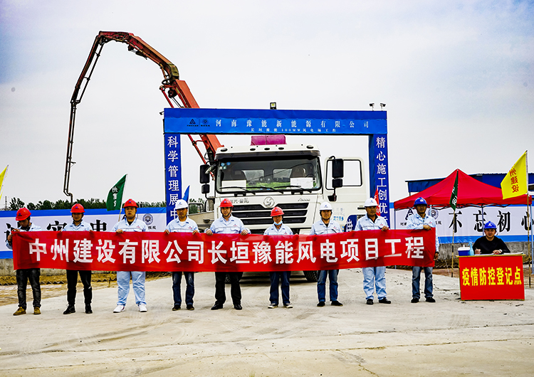 長垣豫能100MW風電場工程110千伏升壓站、集電線路土建及設備安裝調(diào)試工程