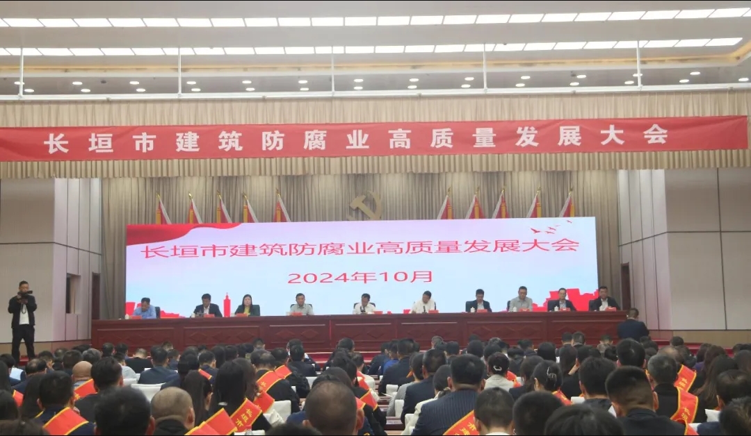 再添新譽(yù)| 中州建設(shè)有限公司喜獲長(zhǎng)垣市2023年度建筑防腐業(yè)優(yōu)秀企業(yè)等榮譽(yù)！